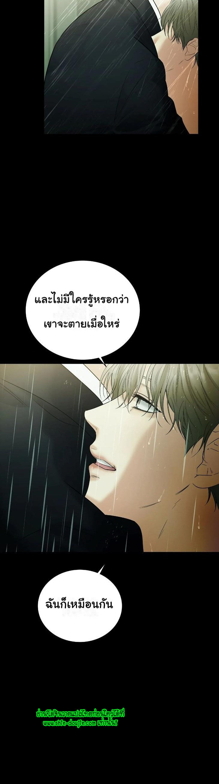 The Melancholic Conman EP 12